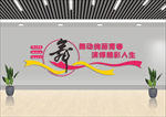 舞蹈文化墙