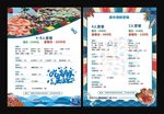 海鲜蒸锅宣传单