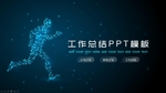工作总结