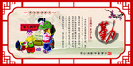 中华传统美德勤