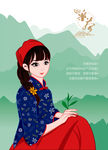 采茶女