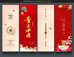 舌尖中国