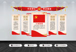 党建文化墙