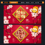 恭贺新春