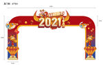 2021年新年牛年异形龙门架