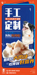 狗粮海报