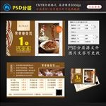 热干面代金券名片设计图