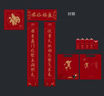 春节对连订制