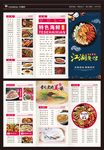 饭馆折页菜单酒店菜单快餐点菜单