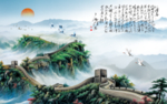 千里江山图国画长城