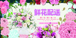 鲜花