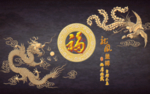 中式古典龙凤呈祥背景
