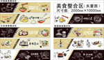 美食海报设计