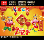 2021年牛年海报