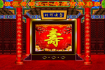 寿