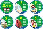 小学食堂文明就餐三字经展板