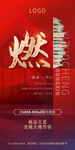 地产红色创意设计