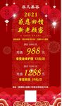 美容海报