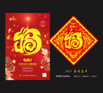 福