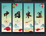 中国味道