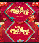 恭贺新禧