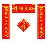 喜庆结婚对联