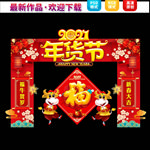 新年门头