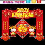 新年门头