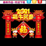 新年门头