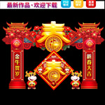 春节门头
