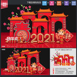 新年美陈