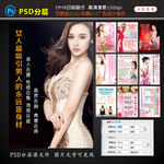 减肥瘦身行业宣传展板海报设计图