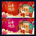 新年快乐