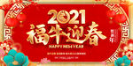 2021年