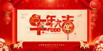 2021牛年大吉