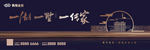 文化豪宅