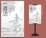 书法