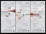 地产创意系列稿海报