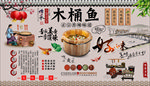 木桶鱼背景墙