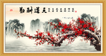 国画梅花