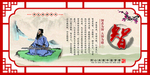 中华传统美德 十德智