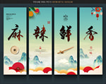 美食挂画