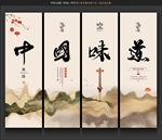 美食挂画