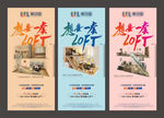 loft公寓