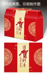 新年礼盒