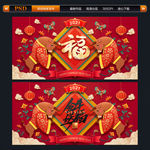福