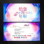 贺卡 拜年贺卡