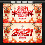 2021年