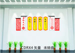 廉政文化墙