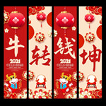 新年吊旗